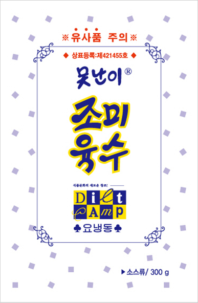 못난이조미육수