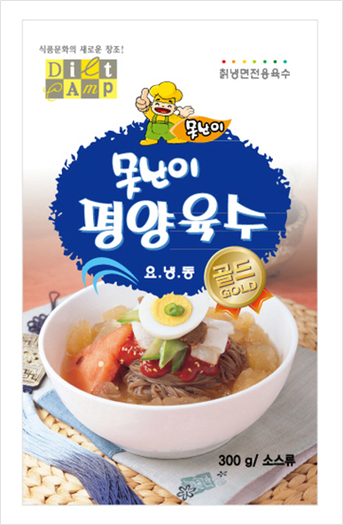 평양육수