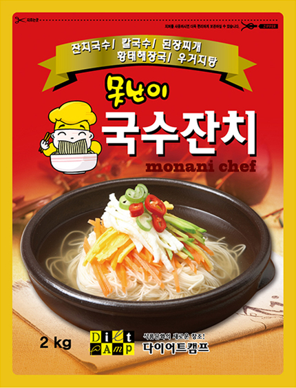 못난이국수잔치